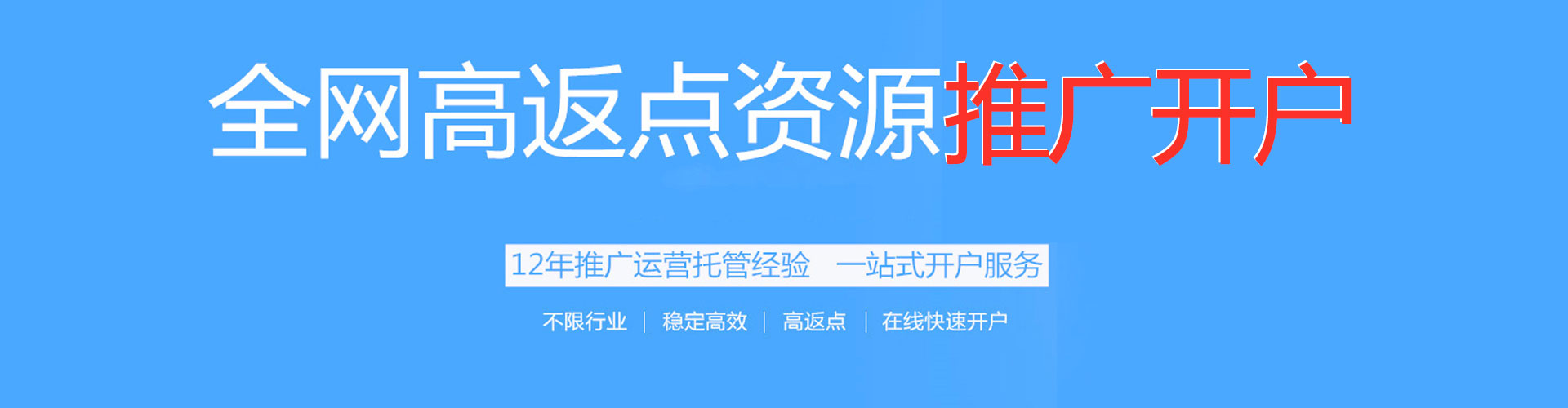 瀍河百度推广开户